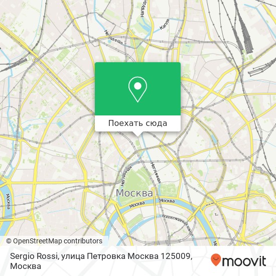 Карта Sergio Rossi, улица Петровка Москва 125009