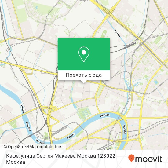 Карта Кафе, улица Сергея Макеева Москва 123022