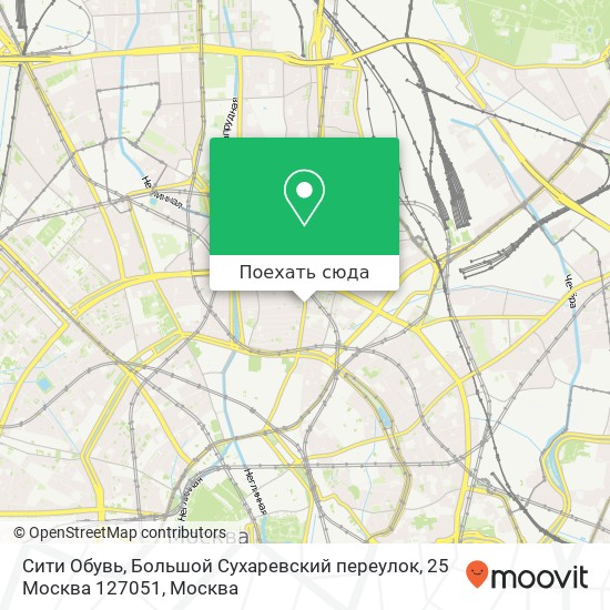 Карта Сити Обувь, Большой Сухаревский переулок, 25 Москва 127051
