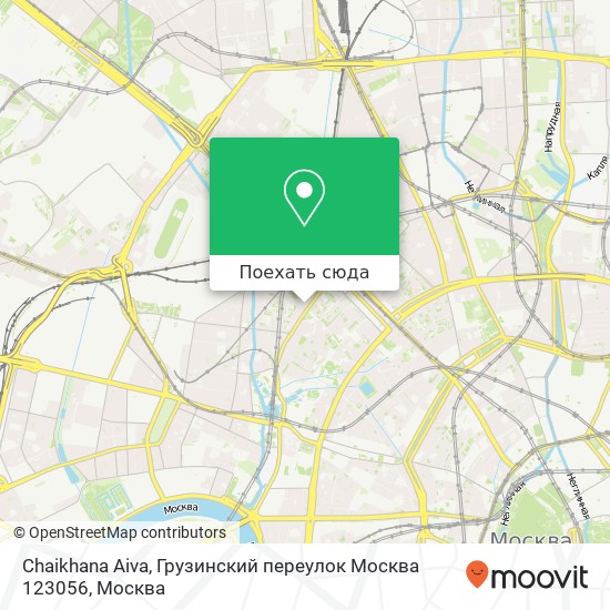 Карта Chaikhana Aiva, Грузинский переулок Москва 123056