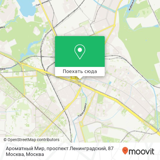 Карта Ароматный Мир, проспект Ленинградский, 87 Москва