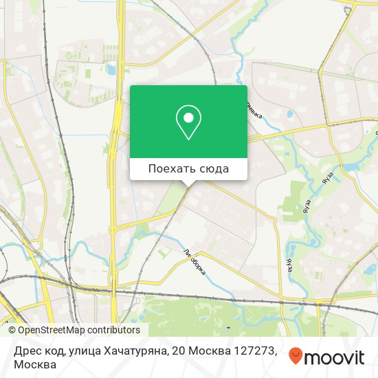 Карта Дрес код, улица Хачатуряна, 20 Москва 127273