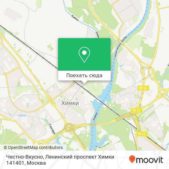 Карта Честно-Вкусно, Ленинский проспект Химки 141401
