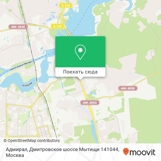 Карта Адмирал, Дмитровское шоссе Мытищи 141044