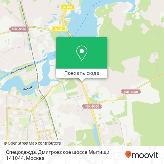 Карта Спецодежда, Дмитровское шоссе Мытищи 141044