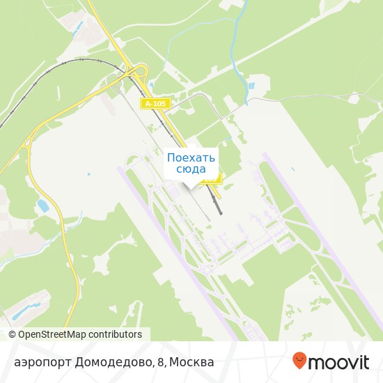 Карта аэропорт Домодедово, 8