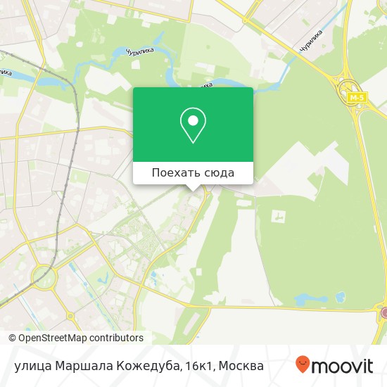 Карта улица Маршала Кожедуба, 16к1