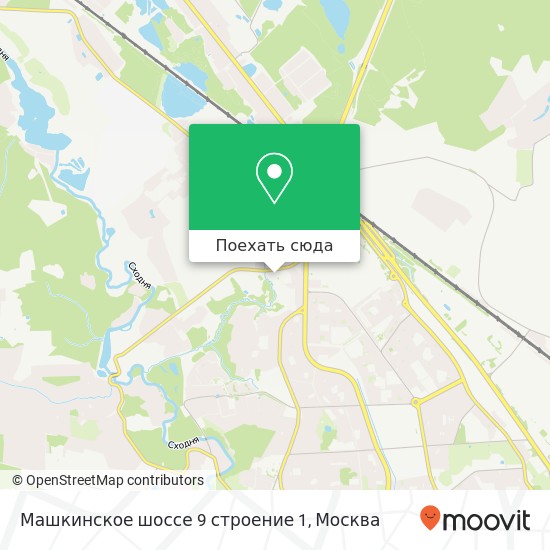 Карта Машкинское шоссе 9 строение 1