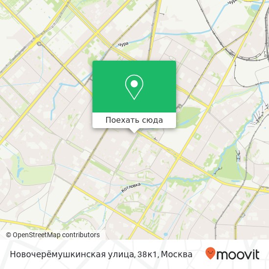 Карта Новочерёмушкинская улица, 38к1