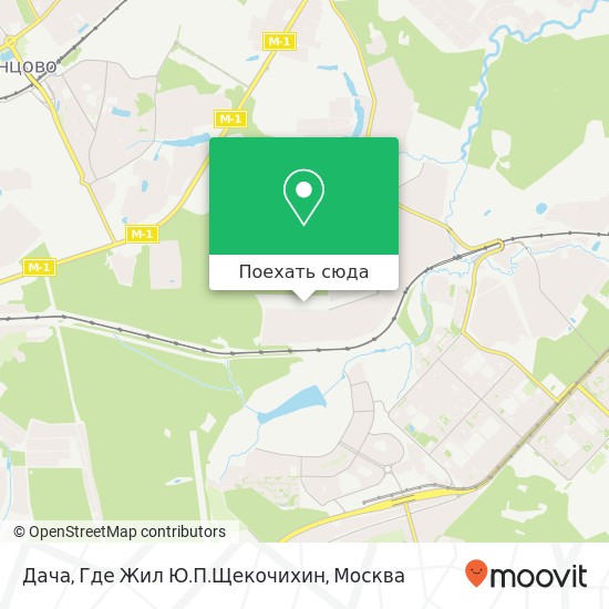 Карта Дача, Где Жил Ю.П.Щекочихин