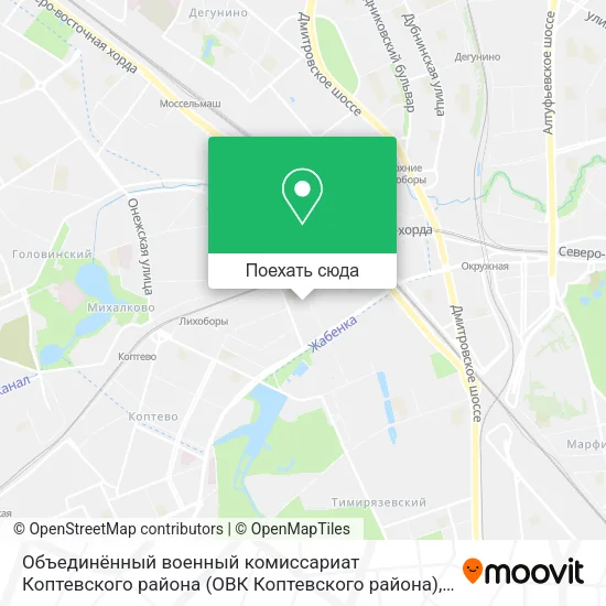 Карта Объединённый военный комиссариат Коптевского района (ОВК Коптевского района)