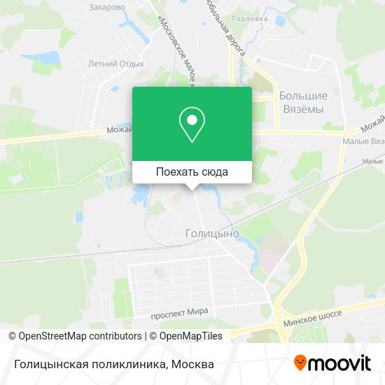 Карта Голицынская поликлиника