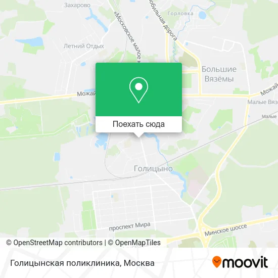 Карта Голицынская поликлиника