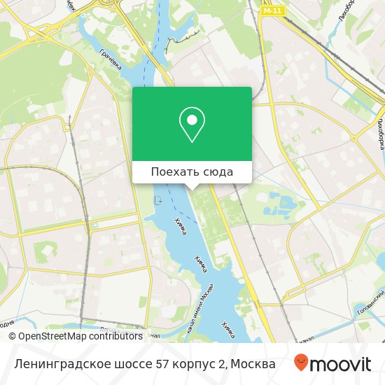 Карта Ленинградское шоссе 57 корпус 2