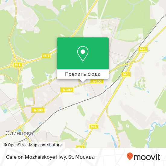 Карта Cafe on Mozhaiskoye Hwy. St, Одинцовский район 143005