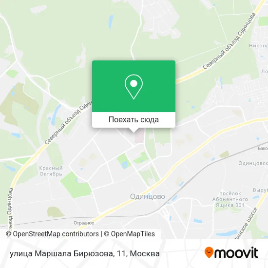 Карта улица Маршала Бирюзова, 11
