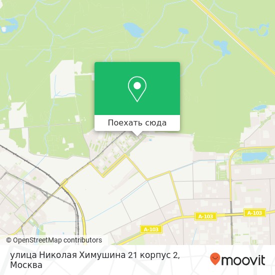 Карта улица Николая Химушина 21 корпус 2