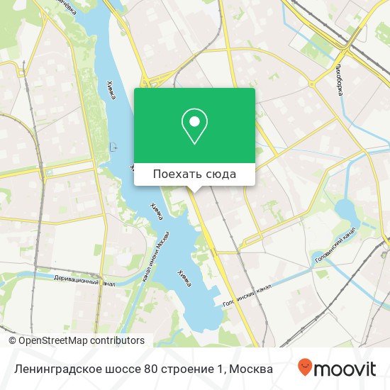 Карта Ленинградское шоссе 80 строение 1