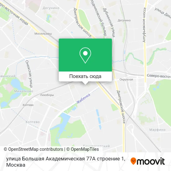 Карта улица Большая Академическая 77А строение 1