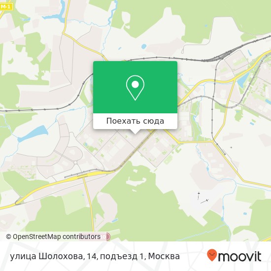 Карта улица Шолохова, 14, подъезд 1
