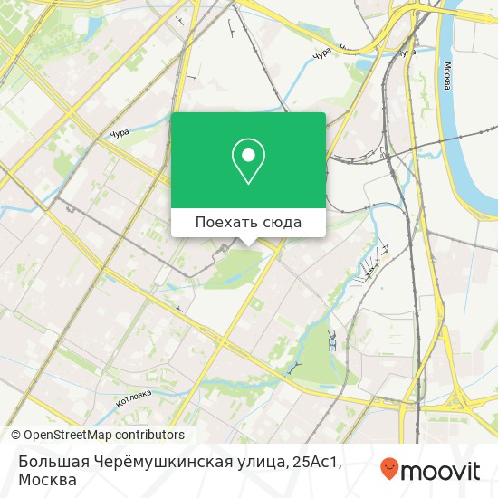 Карта Большая Черёмушкинская улица, 25Ас1