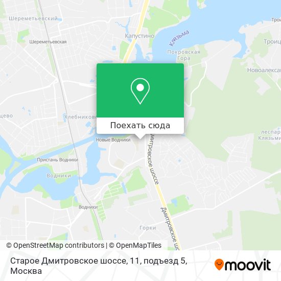 Карта Старое Дмитровское шоссе, 11, подъезд 5