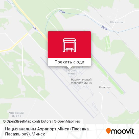 Карта Нацыяанальны Аэрапорт Мінск (Пасадка Пасажыраў)