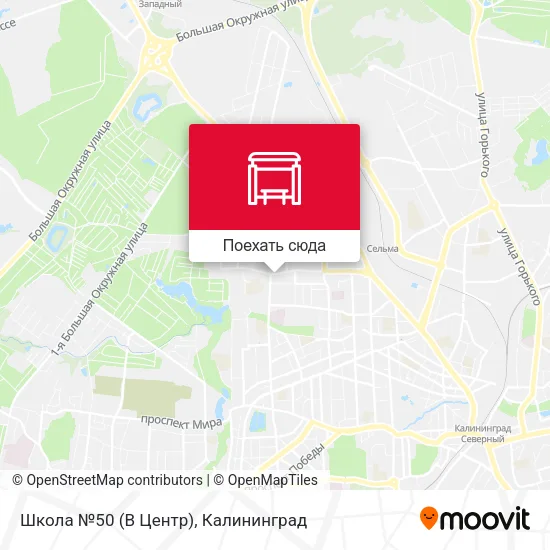Карта Школа №50 (В Центр)