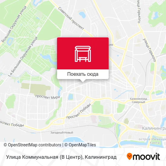 Карта Улица Коммунальная (В Центр)