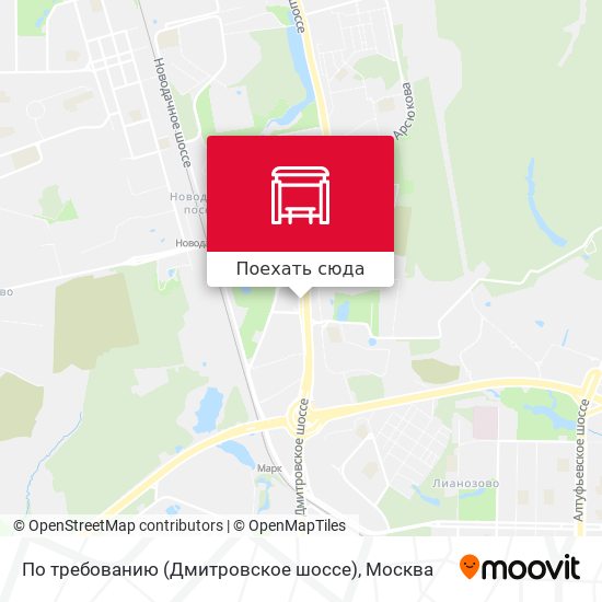 Карта По требованию (Дмитровское шоссе)