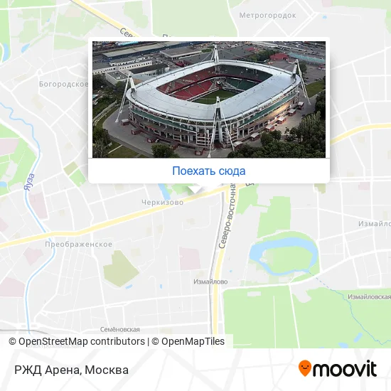 Карта РЖД Арена