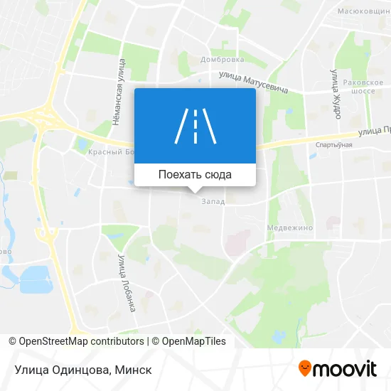 Карта Улица Одинцова