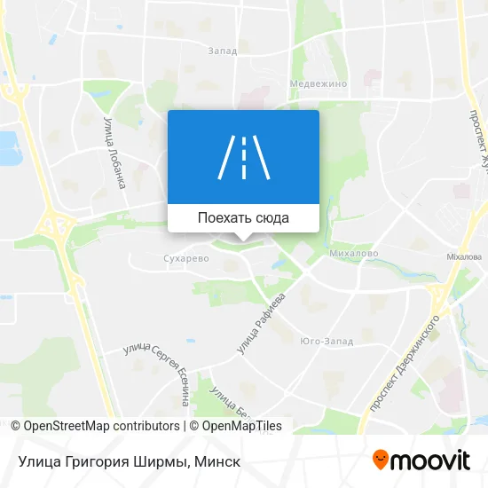 Карта Улица Григория Ширмы