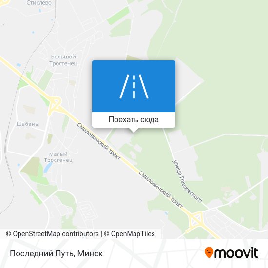 Карта Последний Путь