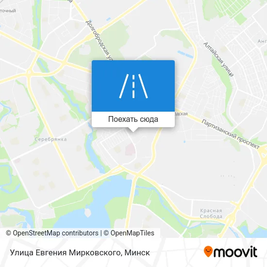 Карта Улица Евгения Мирковского