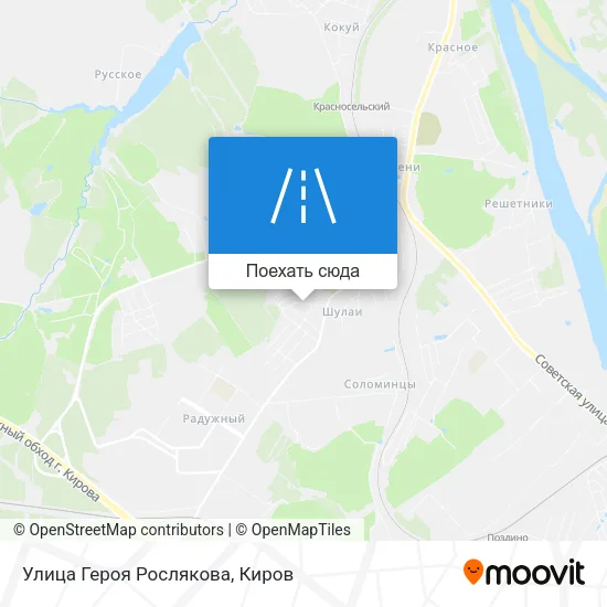 Карта Улица Героя Рослякова