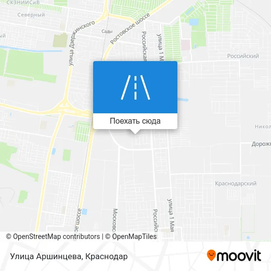 Карта Улица Аршинцева