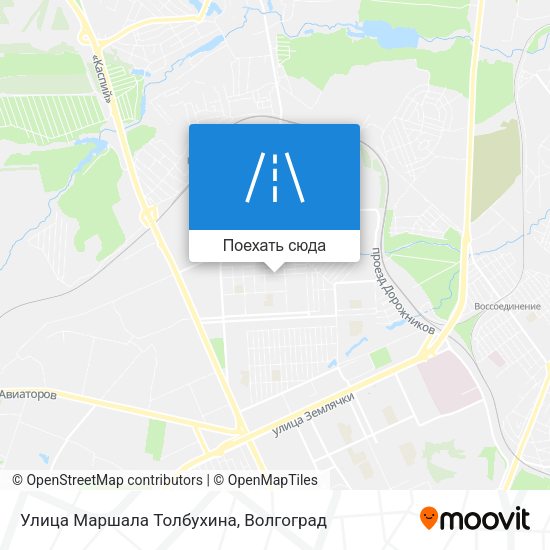 Карта Улица Маршала Толбухина