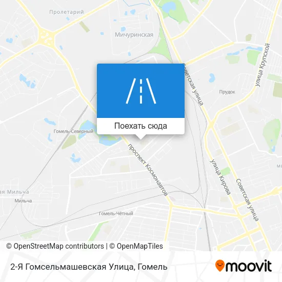 Карта 2-Я Гомсельмашевская Улица
