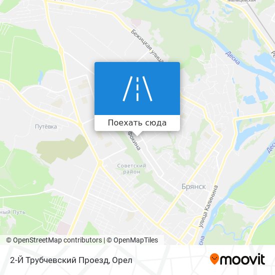 Проезда брянск. Показать на карте г.Брянск Трубчевский проезд д.10