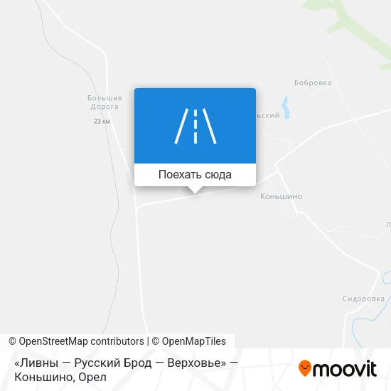 Карта «Ливны — Русский Брод — Верховье» — Коньшино