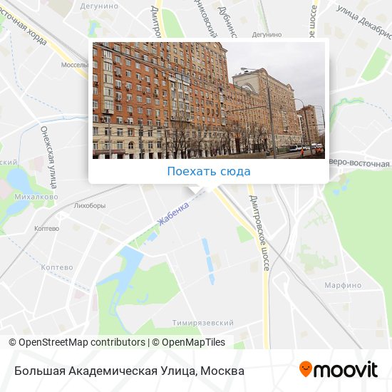 Большая академическая на карте москвы