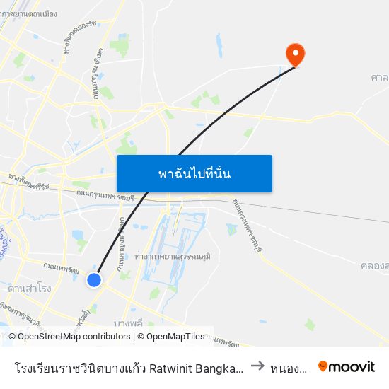 โรงเรียนราชวินิตบางแก้ว Ratwinit Bangkaeo School to หนองจอก map