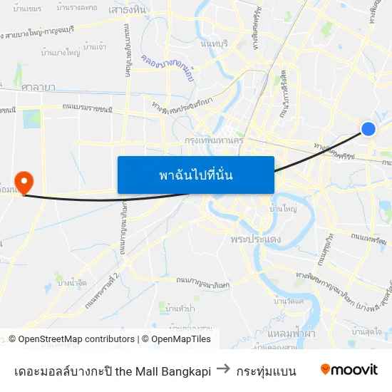 เดอะมอลล์บางกะปิ the Mall Bangkapiไปยังกระทุ่มแบนด้วยขนส่งสาธารณะ