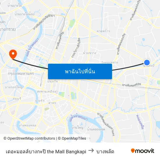 เดอะมอลล์บางกะปิ the Mall Bangkapiไปยังบางพลัดด้วยขนส่งสาธารณะ