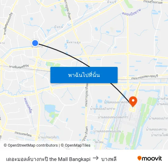 เดอะมอลล์บางกะปิ the Mall Bangkapiไปยังบางพลีด้วยขนส่งสาธารณะ