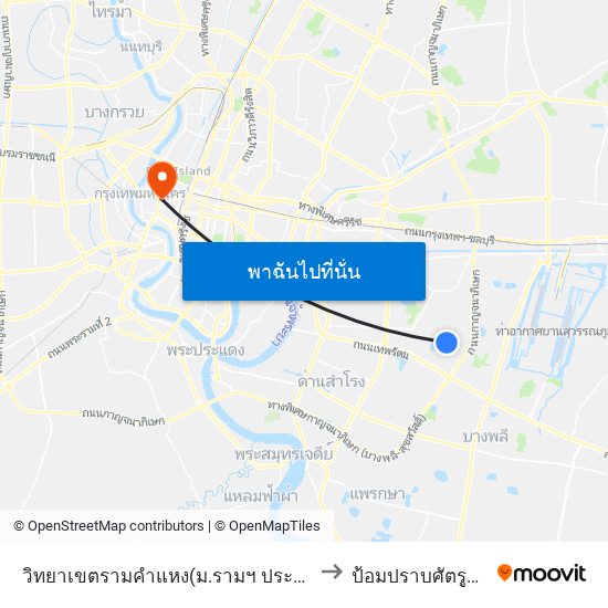 วิทยาเขตรามคำแหง(ม.รามฯ ประตูที่ 1) to ป้อมปราบศัตรูพ่าย map