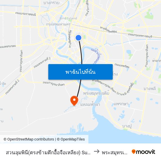 สวนลุมพินี(ตรงข้ามตึกอื้อจือเหลียง) Suan Lum to พระสมุทรเจดีย์ map