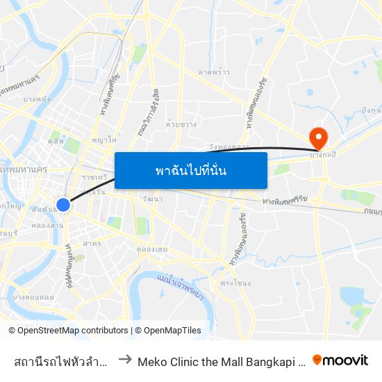 สถานีรถไฟหัวลำโพง Hua Lamphong to Meko Clinic the Mall Bangkapi เมโกะ สาขา เดอะมอลล์บางกะปิ map