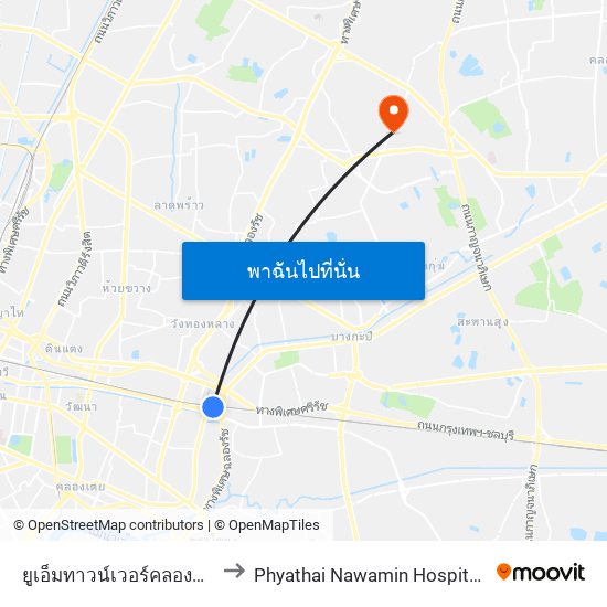 ยูเอ็มทาวน์เวอร์คลองตัน Kan Faifa Yoi Khlongtan to Phyathai Nawamin Hospital (โรงพยาบาลพญาไท นวมินทร์) map